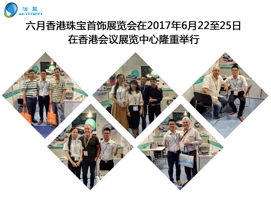 2017年香港珠寶首飾展覽會(huì)