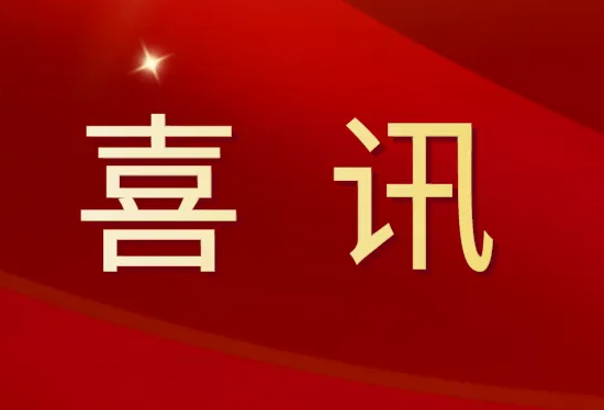 拿證！潔盟取得第一類(lèi)醫(yī)療器械備案憑證